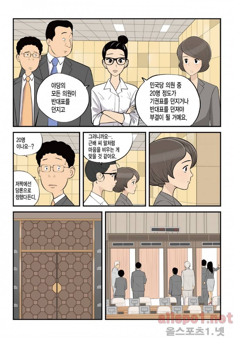 롱리브더킹 85화 3