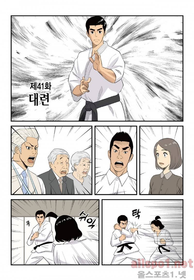 롱리브더킹 95화 1