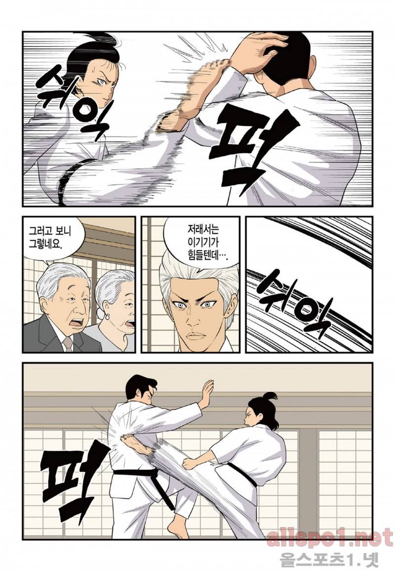 롱리브더킹 95화 3