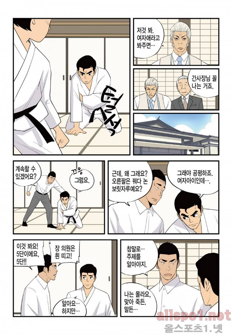 롱리브더킹 95화 4