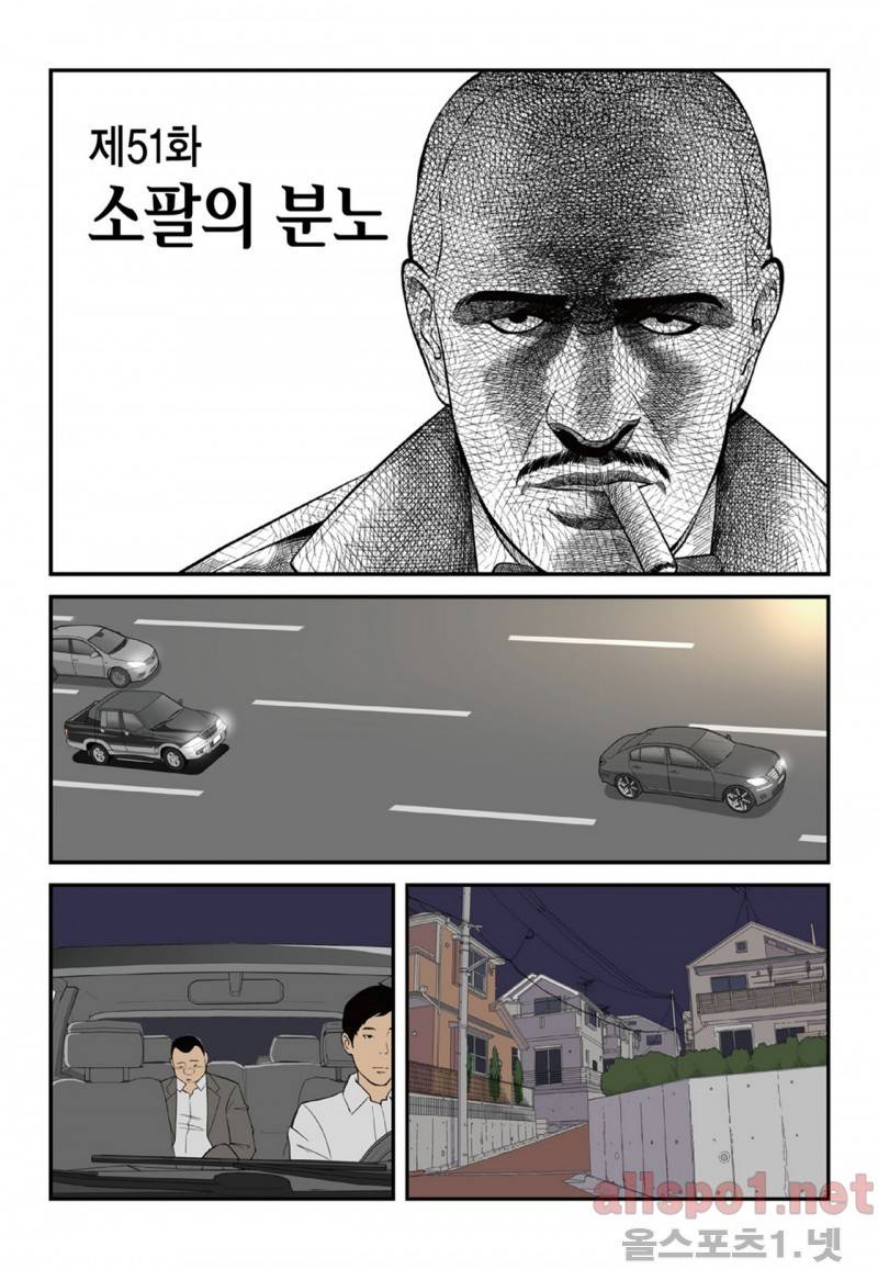 롱리브더킹 105화 1