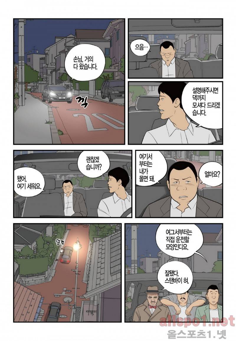롱리브더킹 105화 2