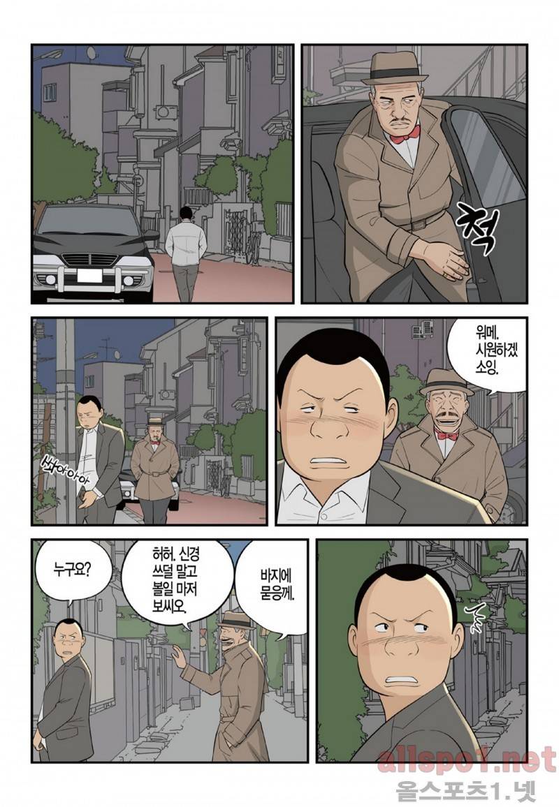 롱리브더킹 105화 3