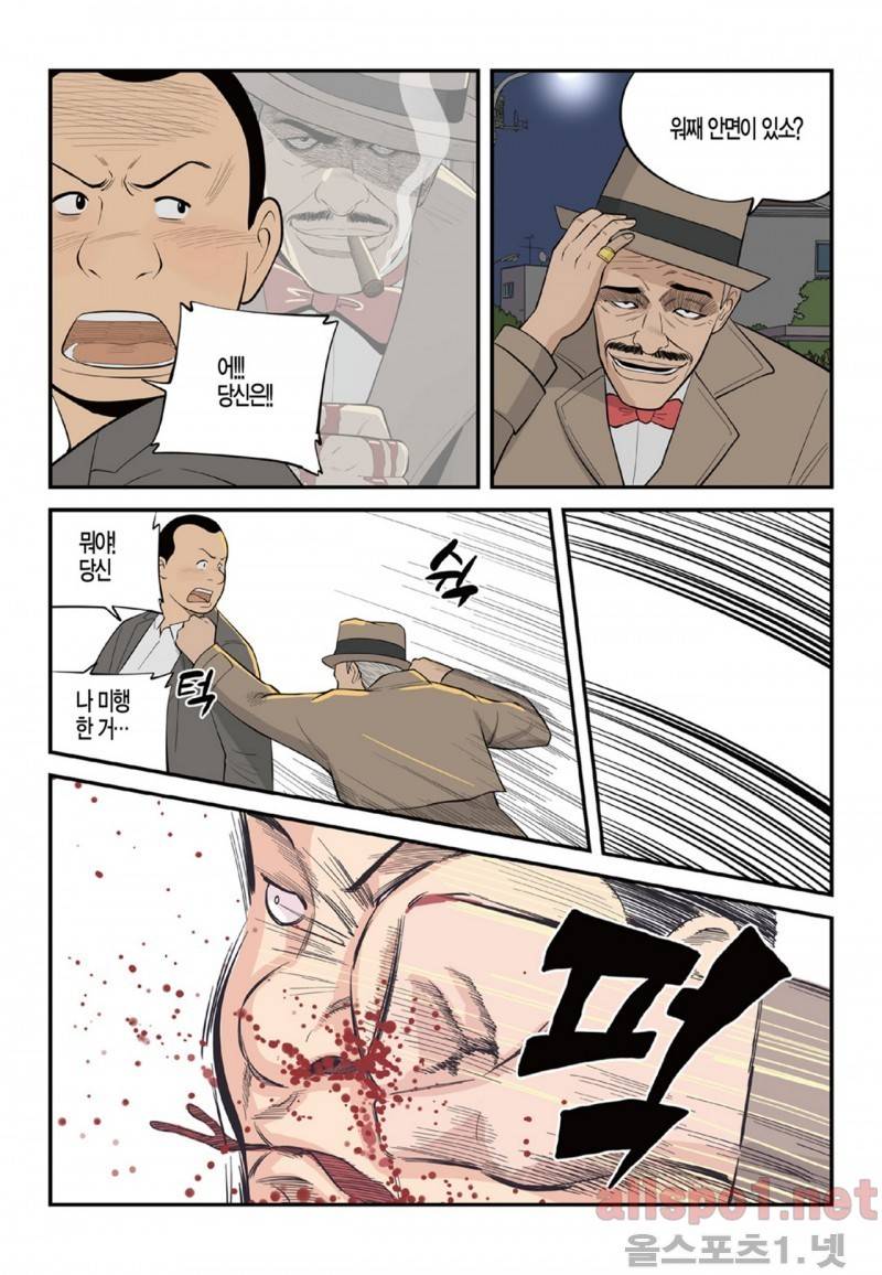 롱리브더킹 105화 4