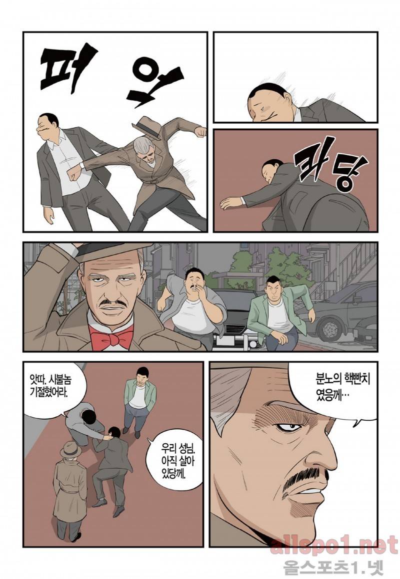 롱리브더킹 105화 5