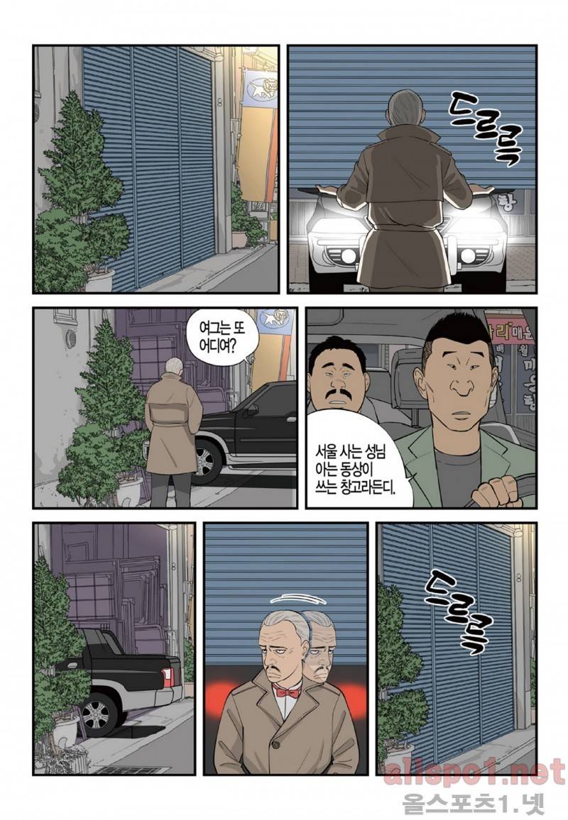 롱리브더킹 105화 6
