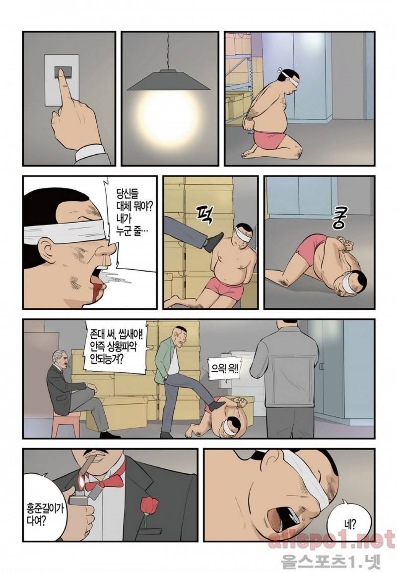 롱리브더킹 105화 7