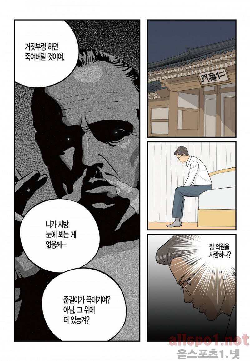 롱리브더킹 105화 8