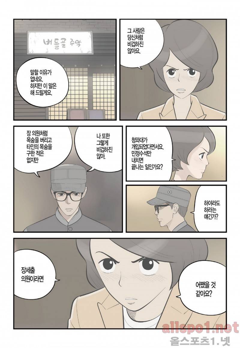 롱리브더킹 105화 9