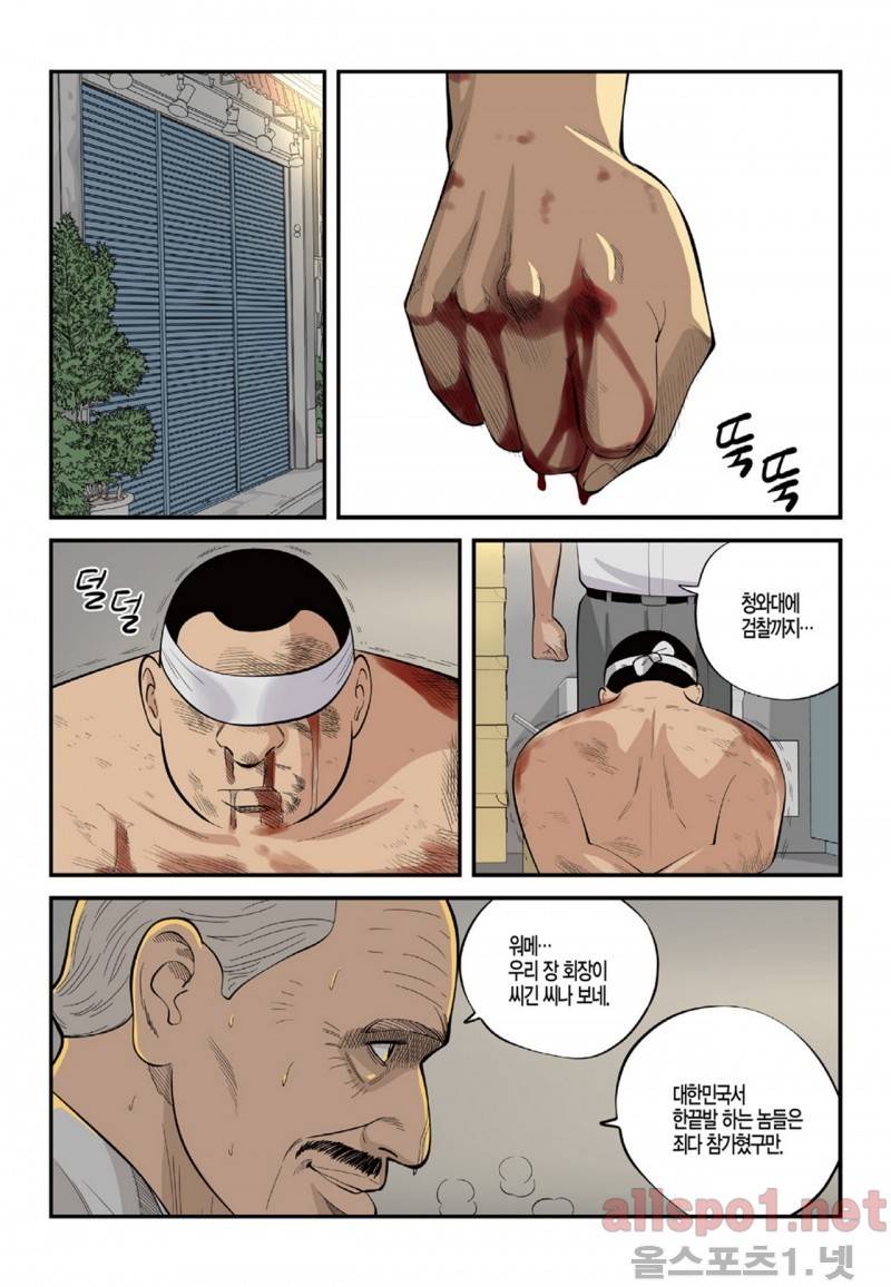 롱리브더킹 105화 10