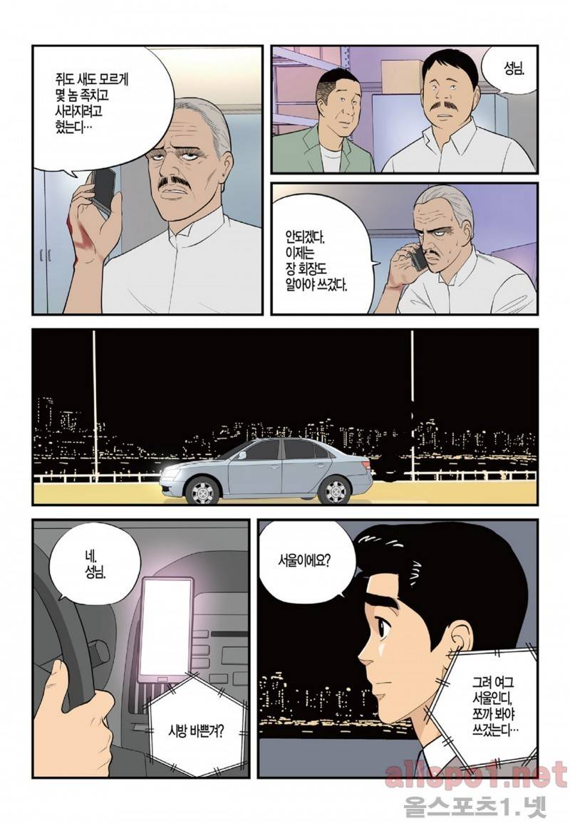 롱리브더킹 105화 11