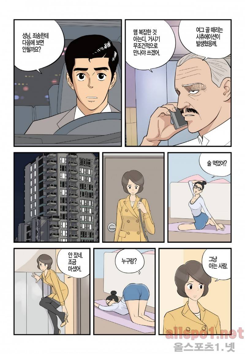롱리브더킹 105화 12