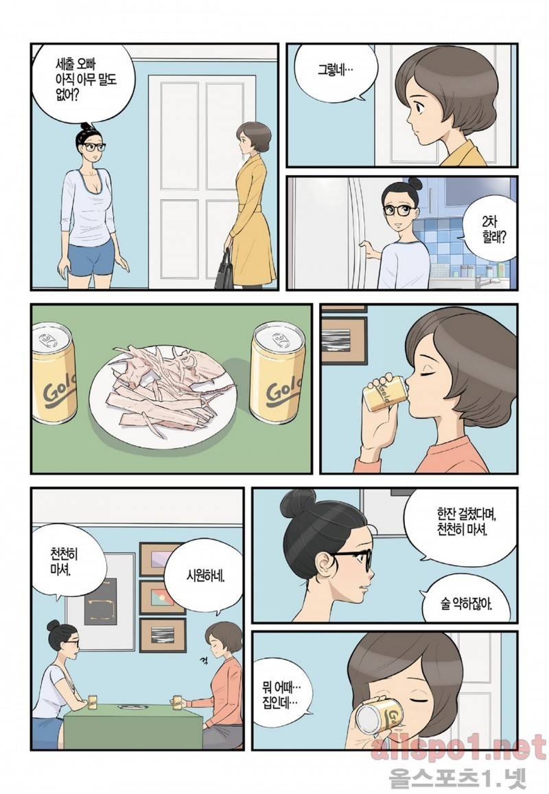 롱리브더킹 105화 13