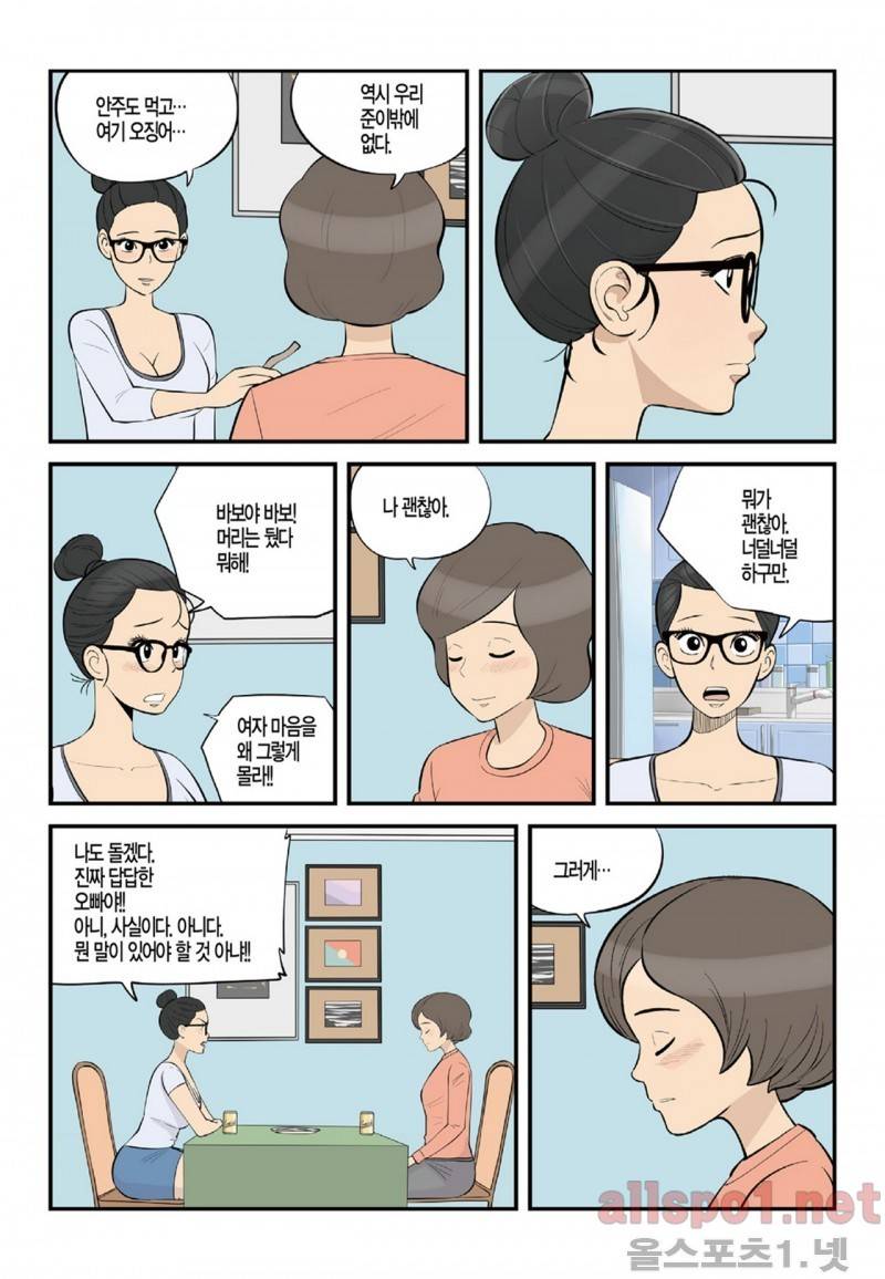 롱리브더킹 105화 14