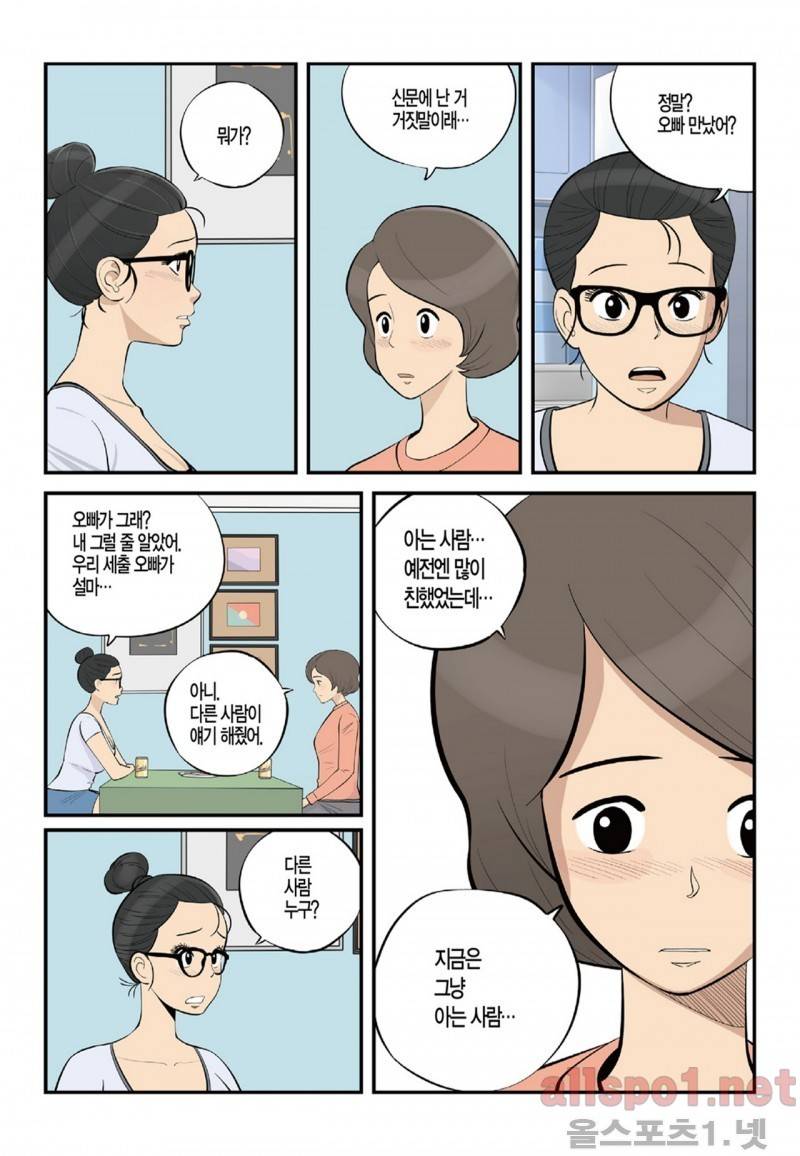 롱리브더킹 105화 15