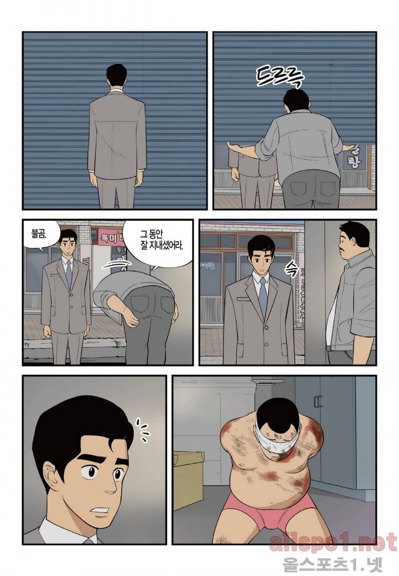 롱리브더킹 105화 16