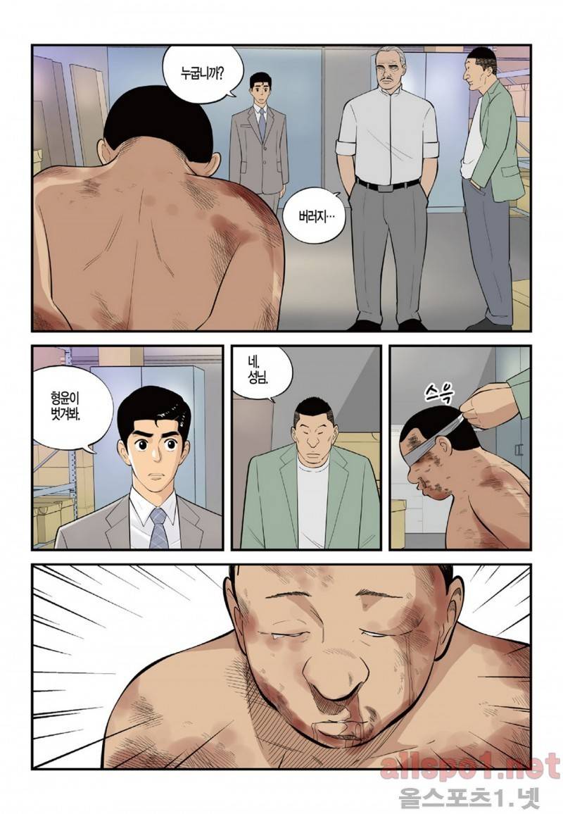 롱리브더킹 105화 17