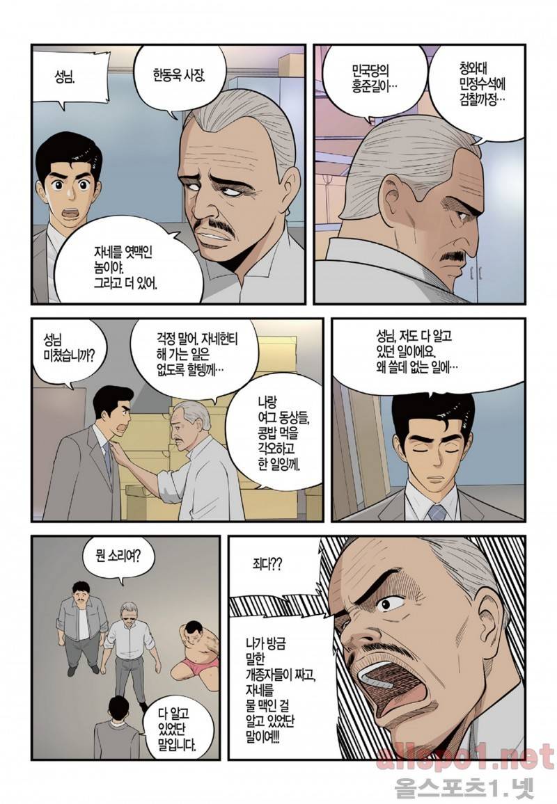 롱리브더킹 105화 18