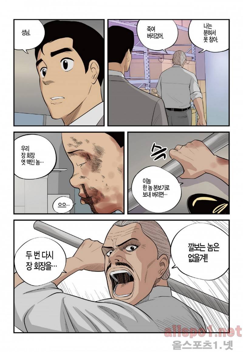 롱리브더킹 105화 20