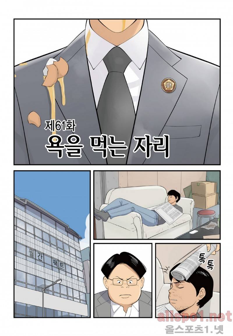 롱리브더킹 115화 1