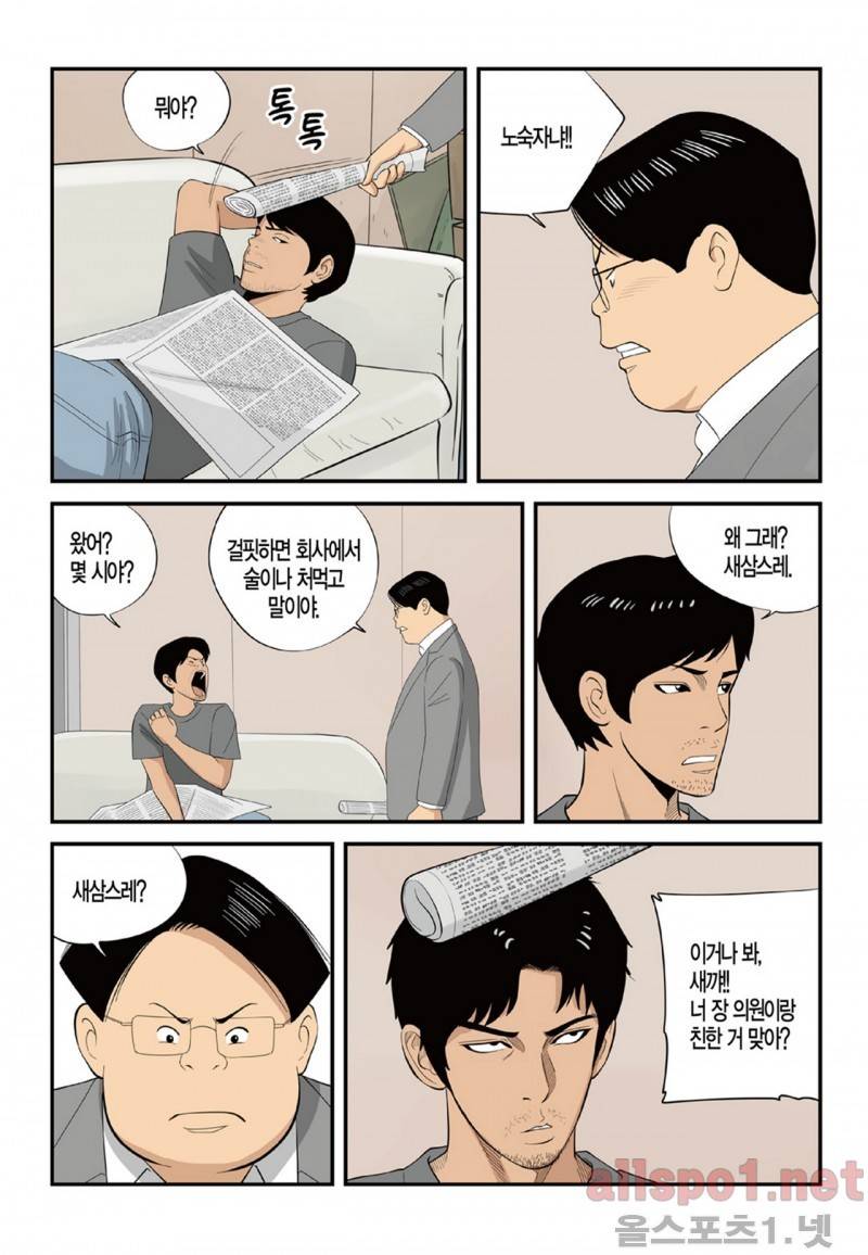롱리브더킹 115화 2