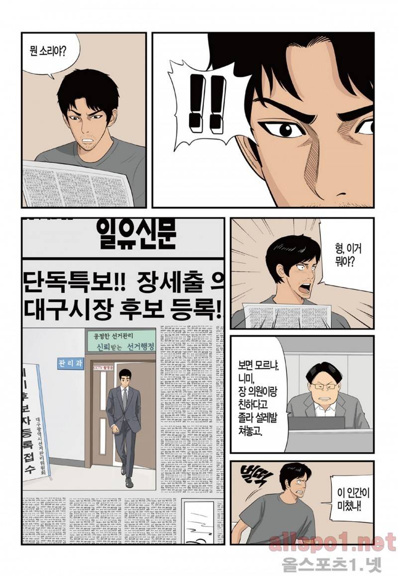 롱리브더킹 115화 3