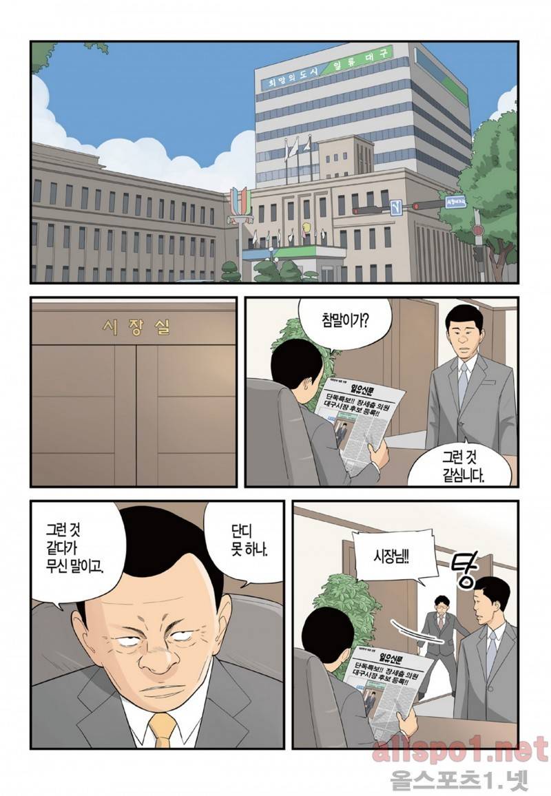 롱리브더킹 115화 4
