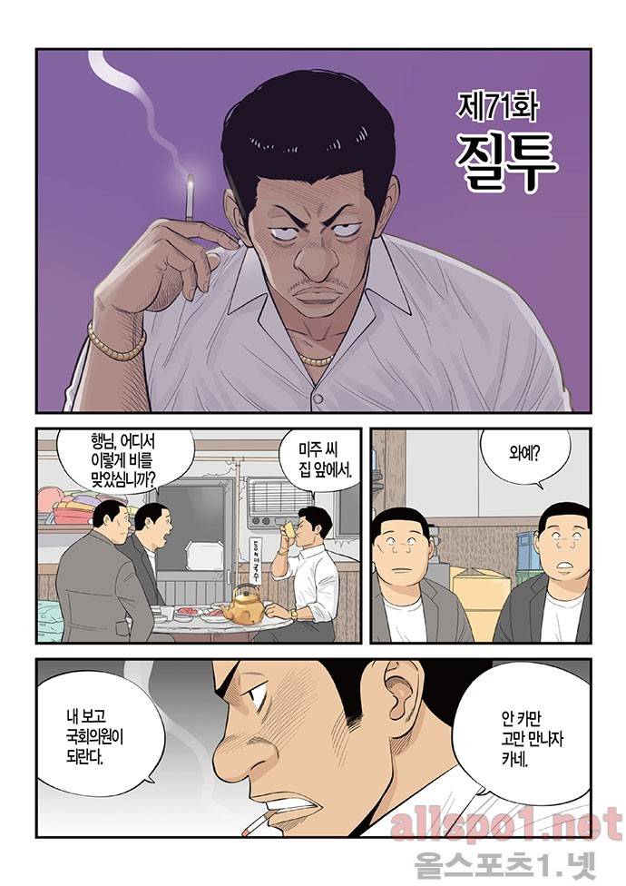 롱리브더킹 125화 1