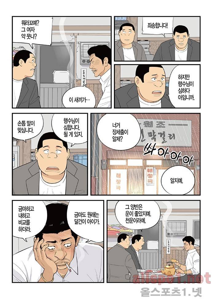 롱리브더킹 125화 2