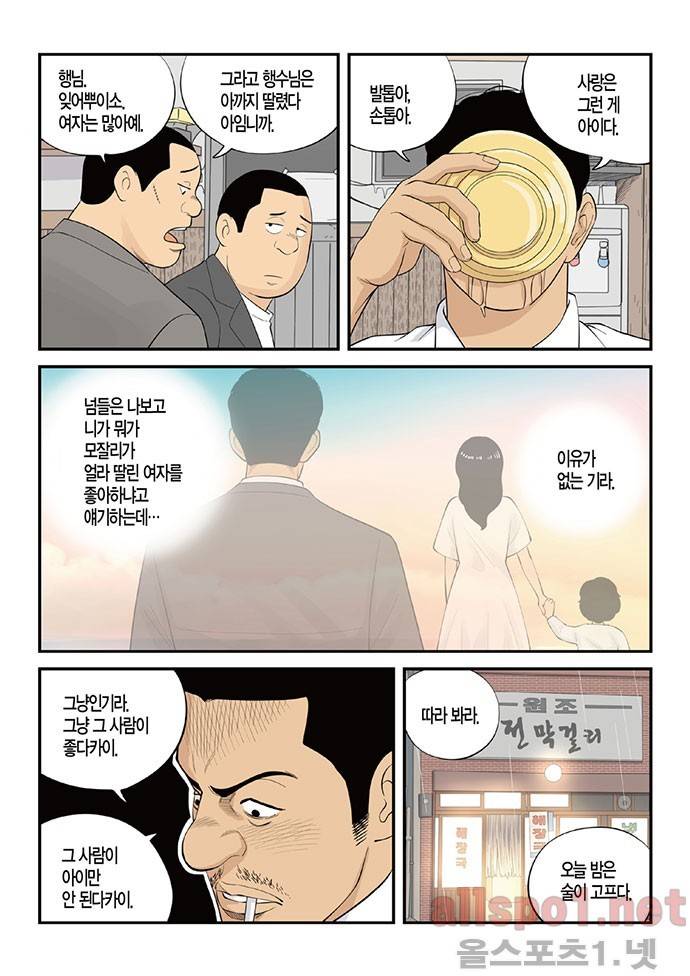 롱리브더킹 125화 3