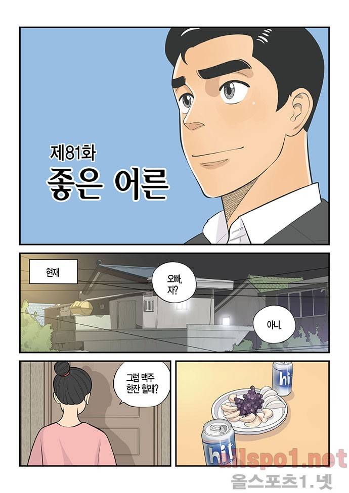 롱리브더킹 135화 1