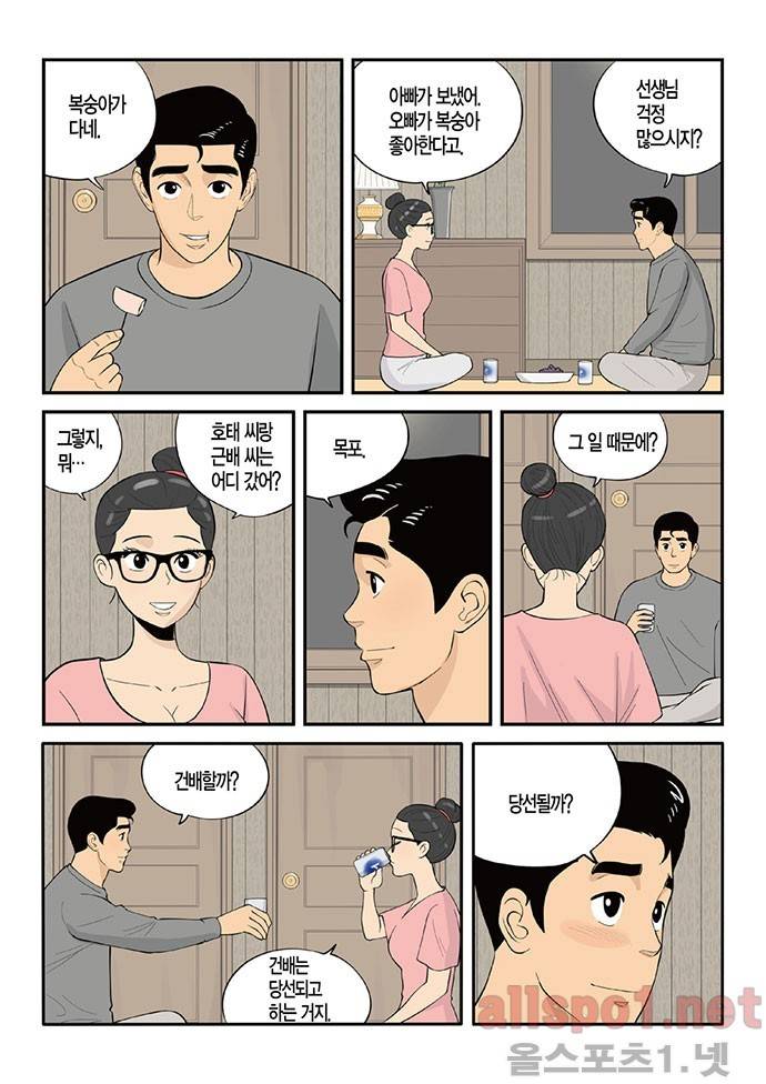 롱리브더킹 135화 2