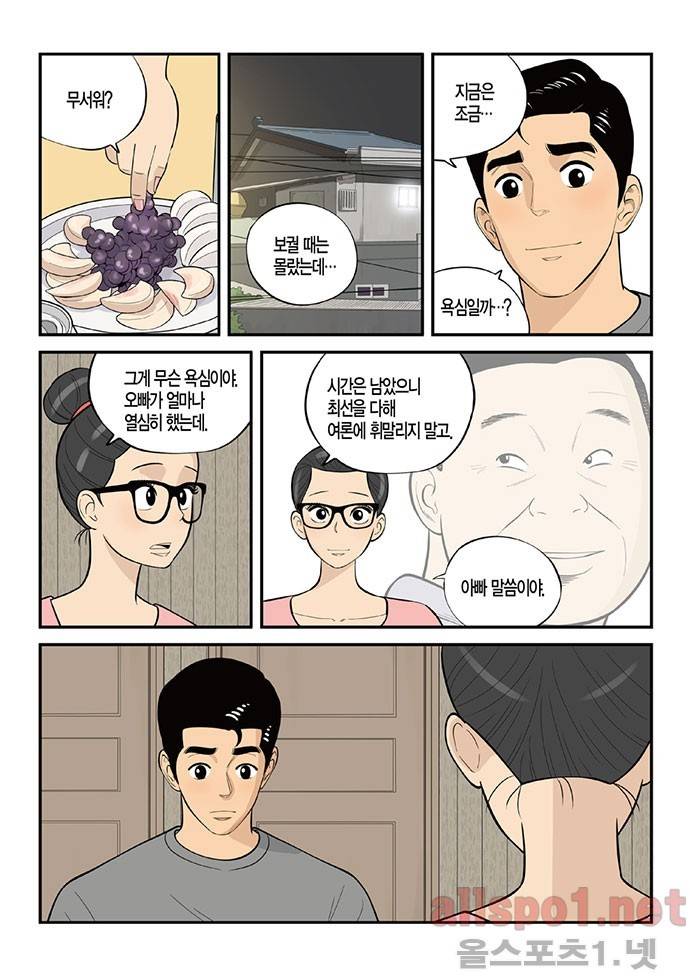 롱리브더킹 135화 3