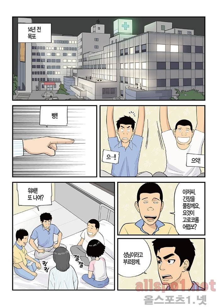 롱리브더킹 135화 4