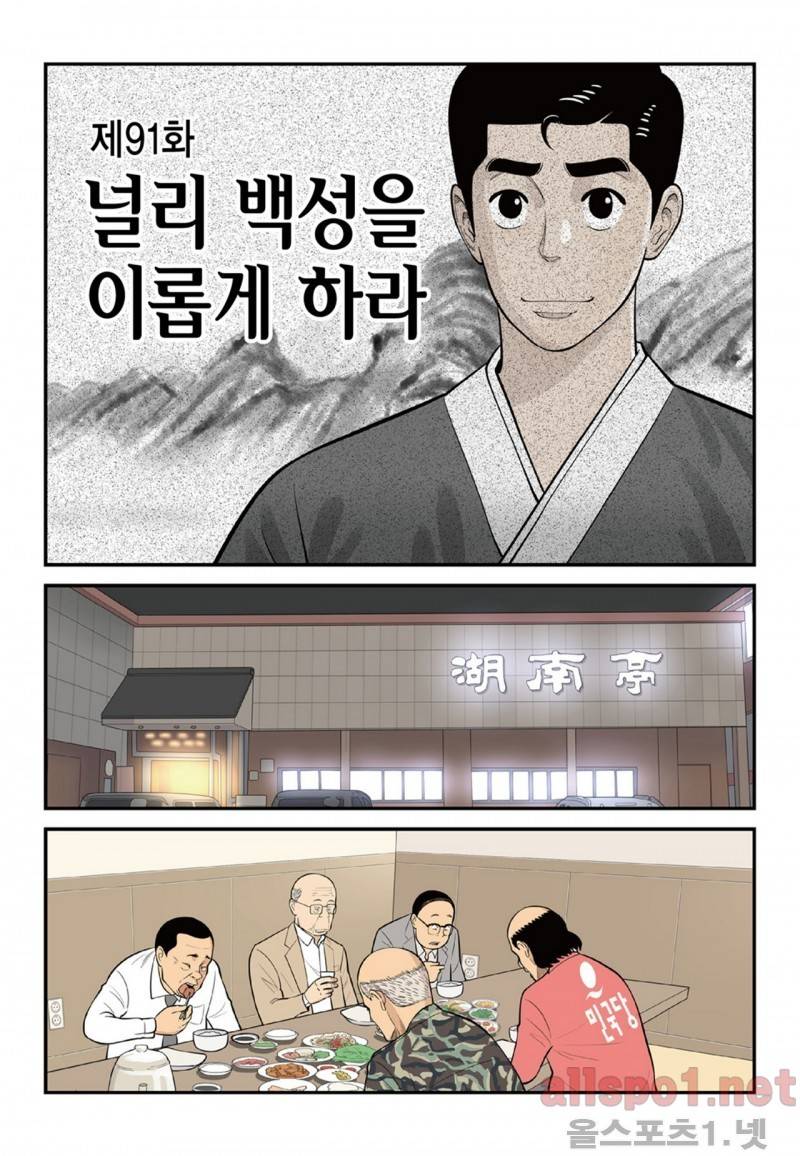롱리브더킹 145화 1