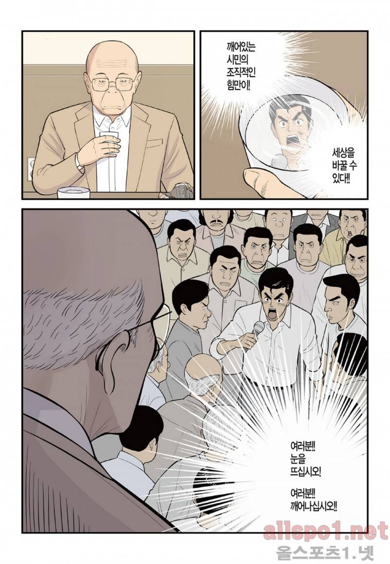 롱리브더킹 145화 2
