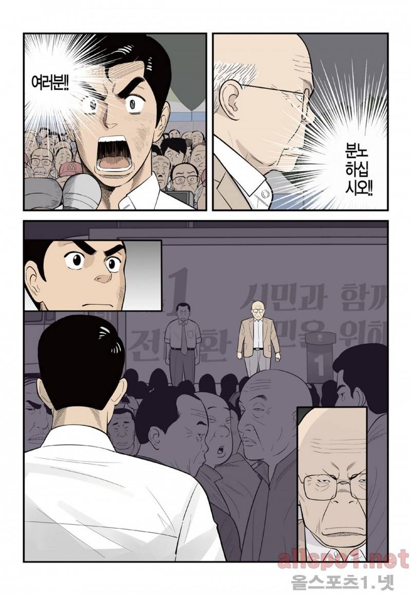 롱리브더킹 145화 3