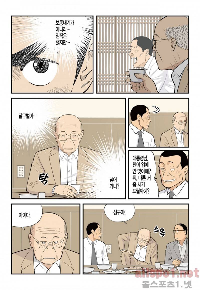 롱리브더킹 145화 4