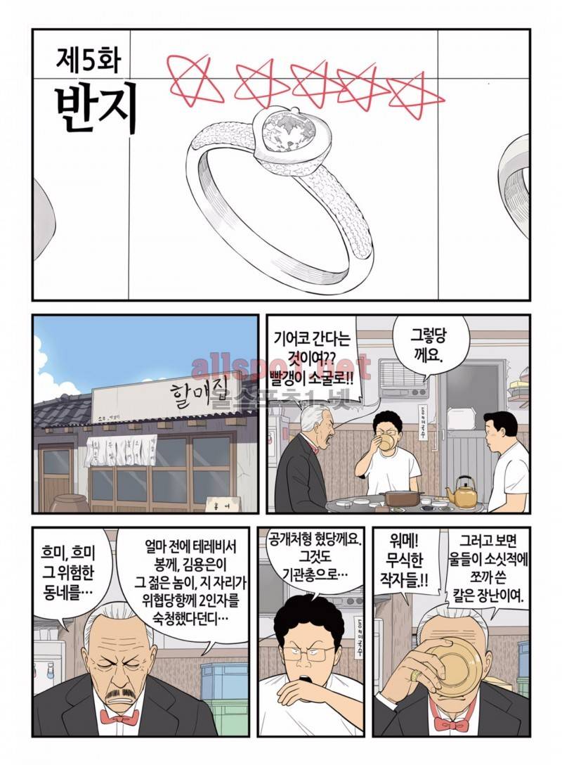 롱리브더킹 155화 2