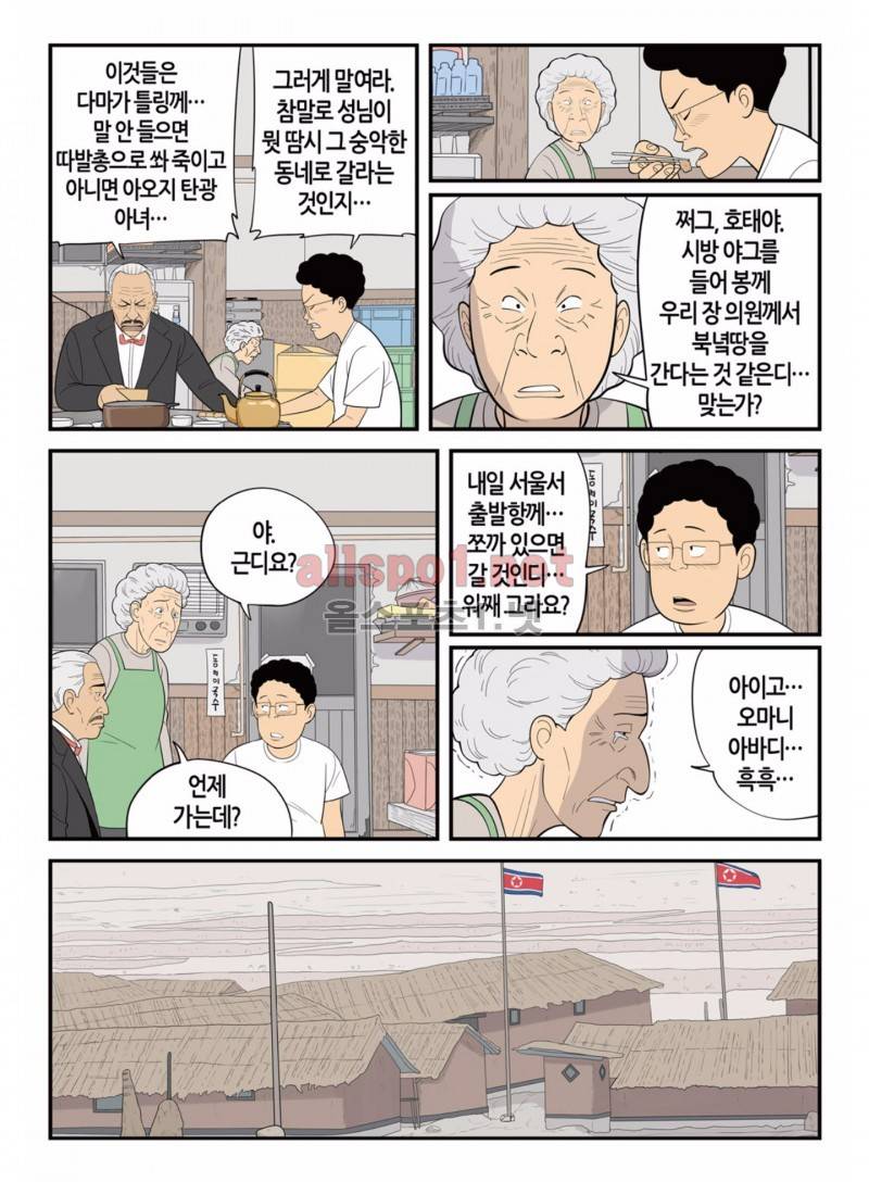 롱리브더킹 155화 3