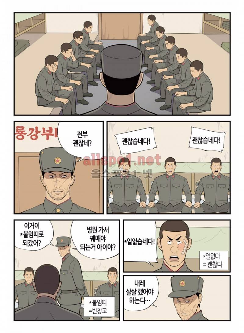 롱리브더킹 155화 4