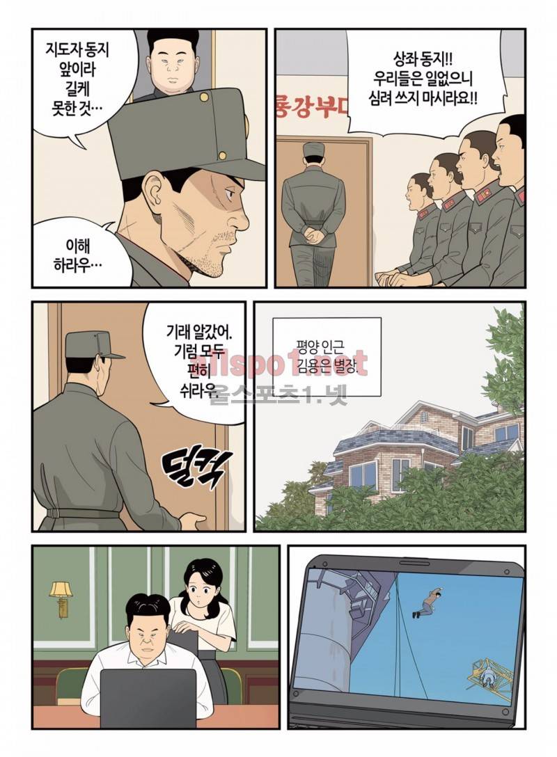롱리브더킹 155화 5