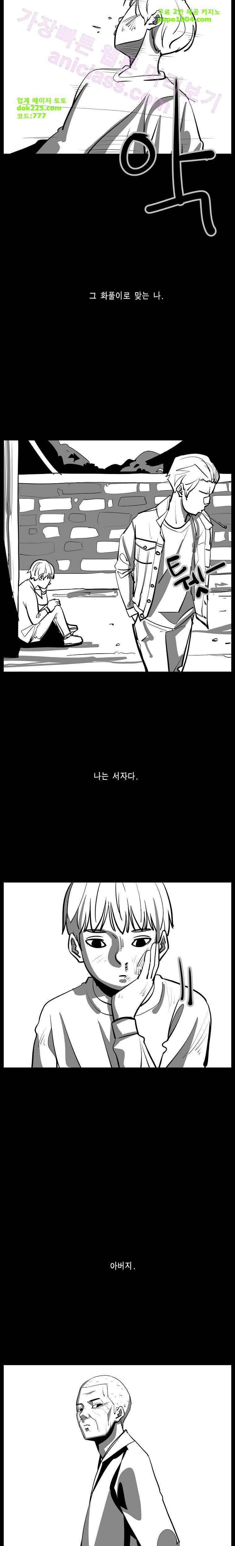 이태원 클라쓰 2부 6화 성장통 5