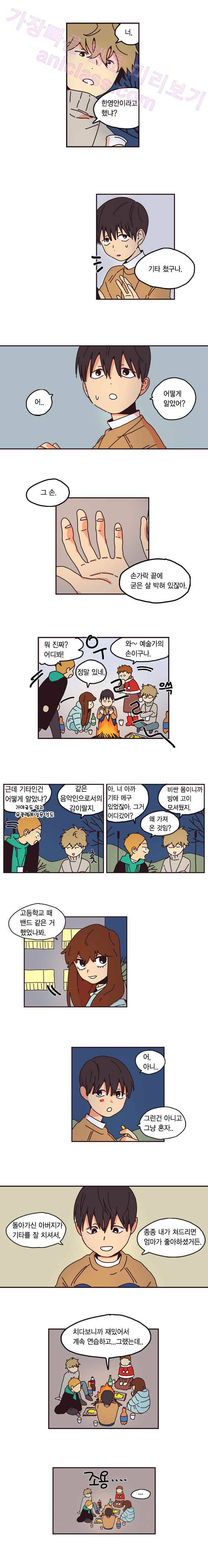 20세 보고서 5화 10