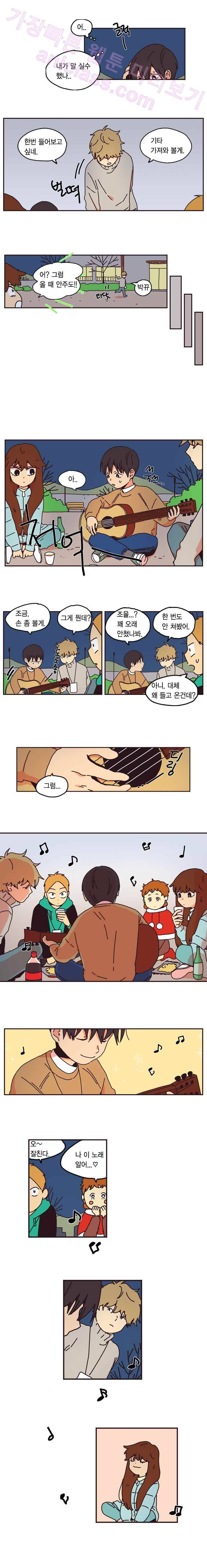 20세 보고서 5화 11