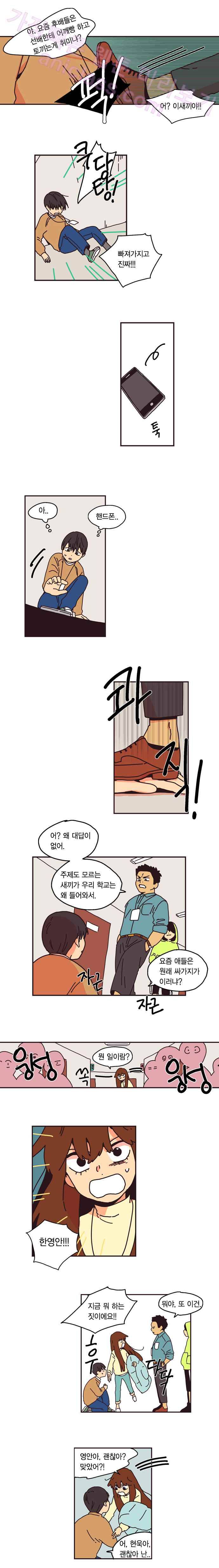 20세 보고서 5화 13