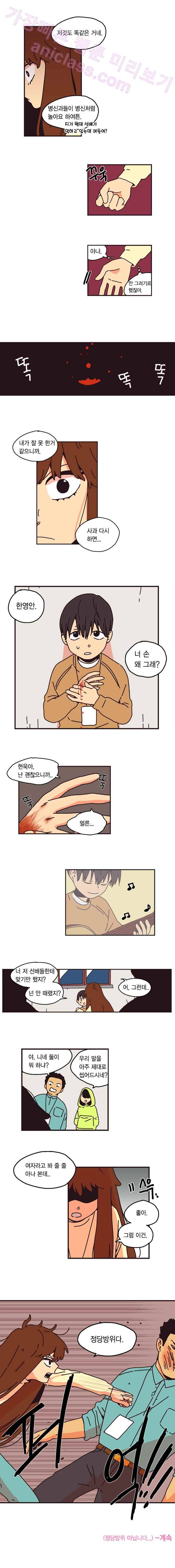 20세 보고서 5화 14