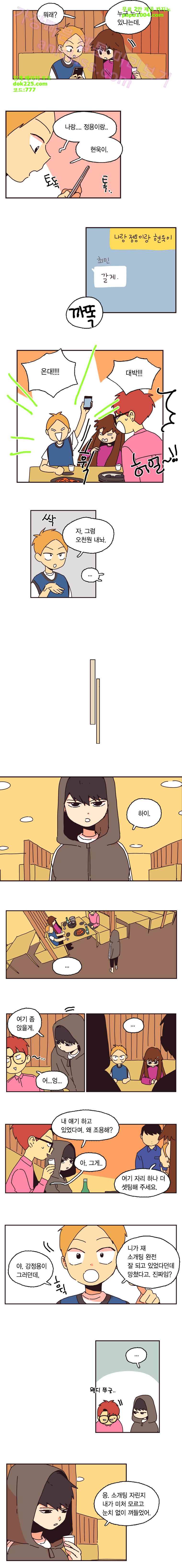 20세 보고서 15화 2