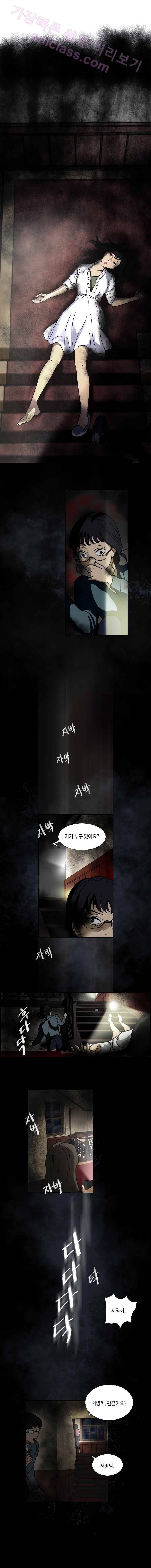 월령관 살인사건  6화 1