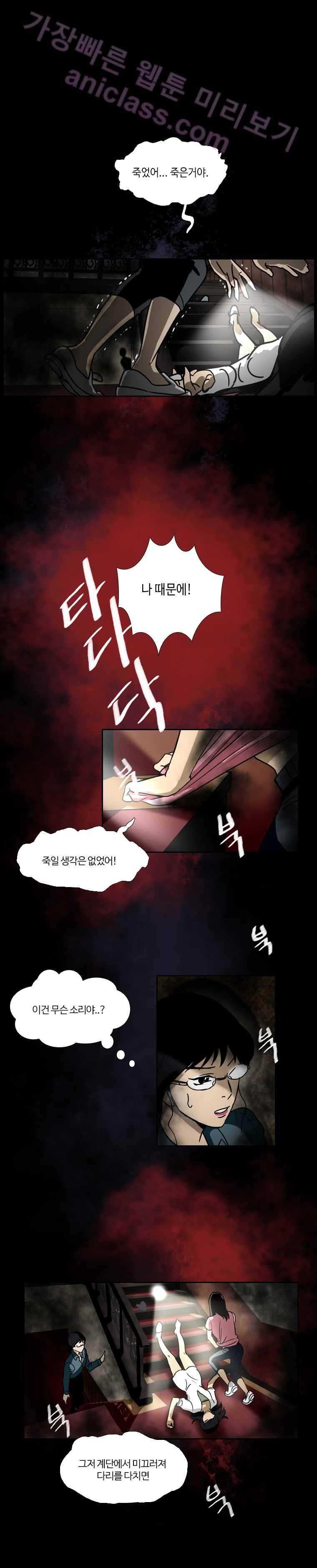 월령관 살인사건  6화 2